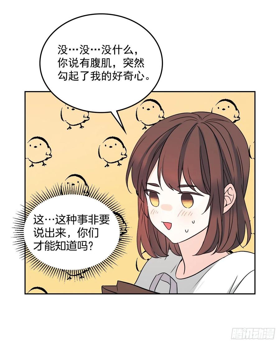 网络小说的法则韩漫全集-84.奇怪的氛围无删减无遮挡章节图片 