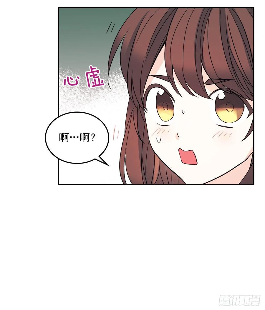 网络小说的法则韩漫全集-84.奇怪的氛围无删减无遮挡章节图片 
