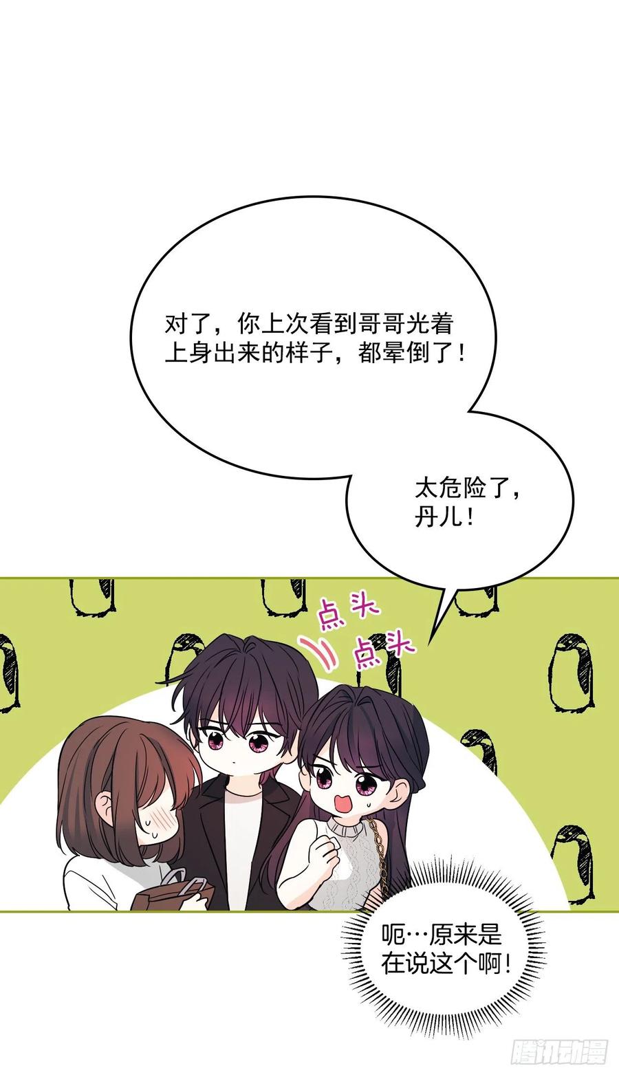 网络小说的法则韩漫全集-84.奇怪的氛围无删减无遮挡章节图片 
