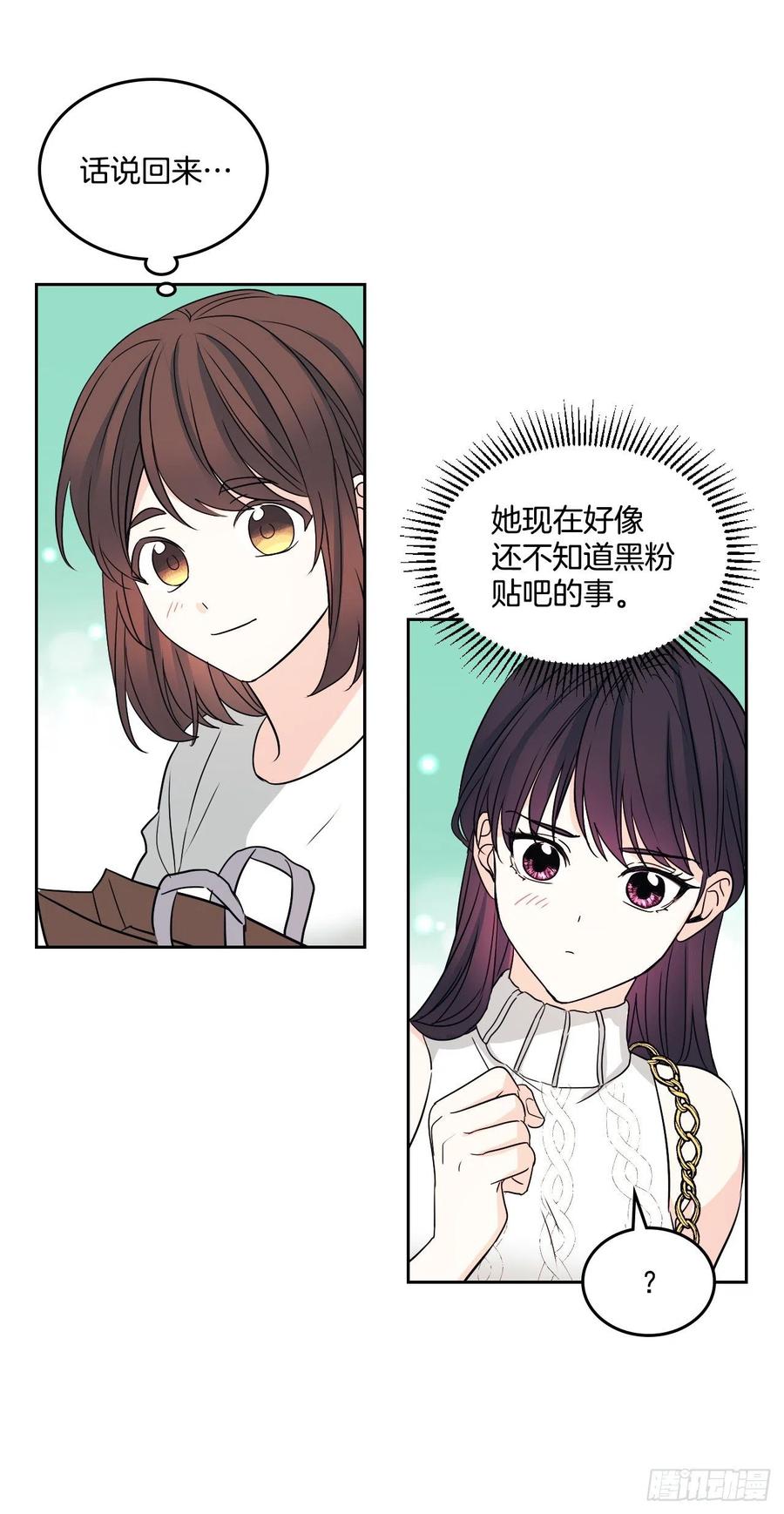 网络小说的法则韩漫全集-84.奇怪的氛围无删减无遮挡章节图片 