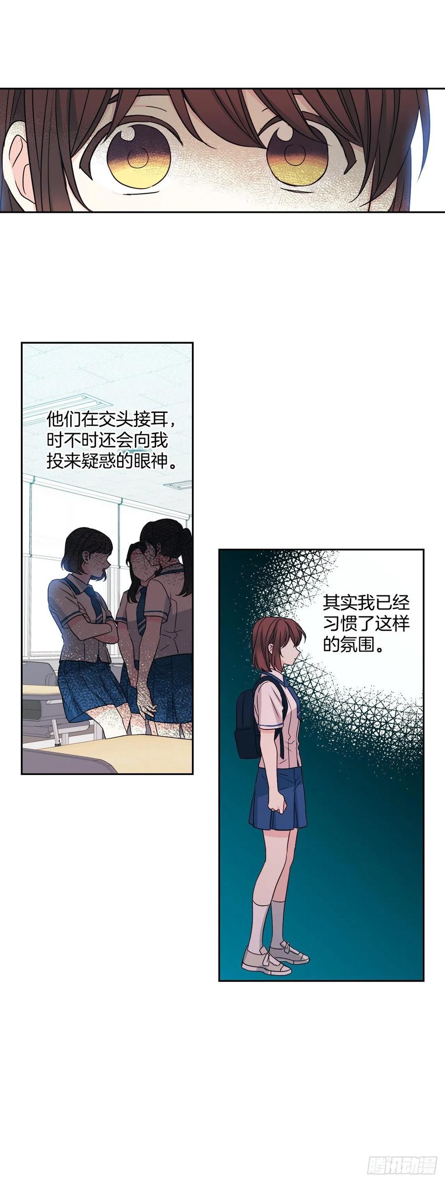 网络小说的法则韩漫全集-84.奇怪的氛围无删减无遮挡章节图片 