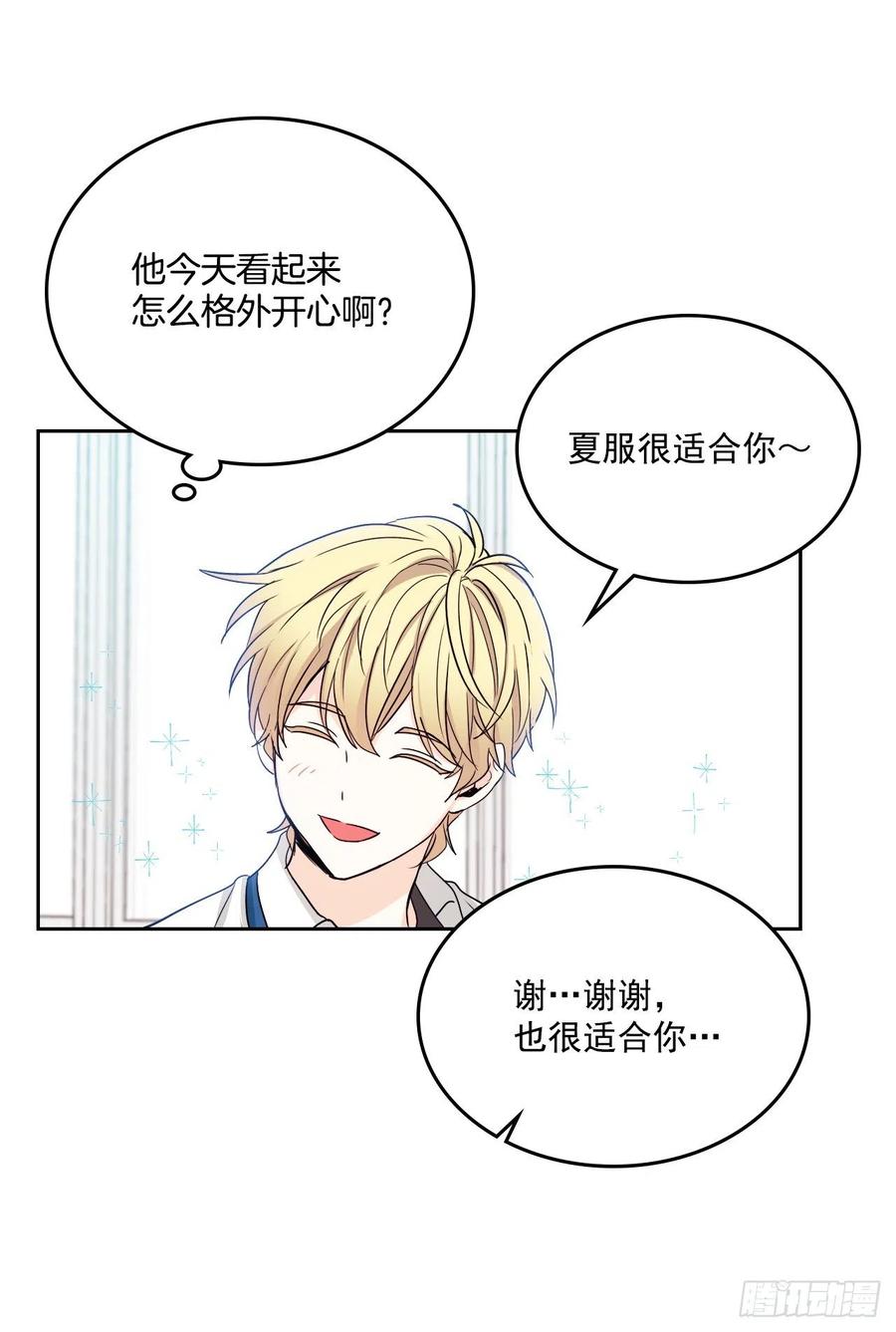 网络小说的法则韩漫全集-84.奇怪的氛围无删减无遮挡章节图片 