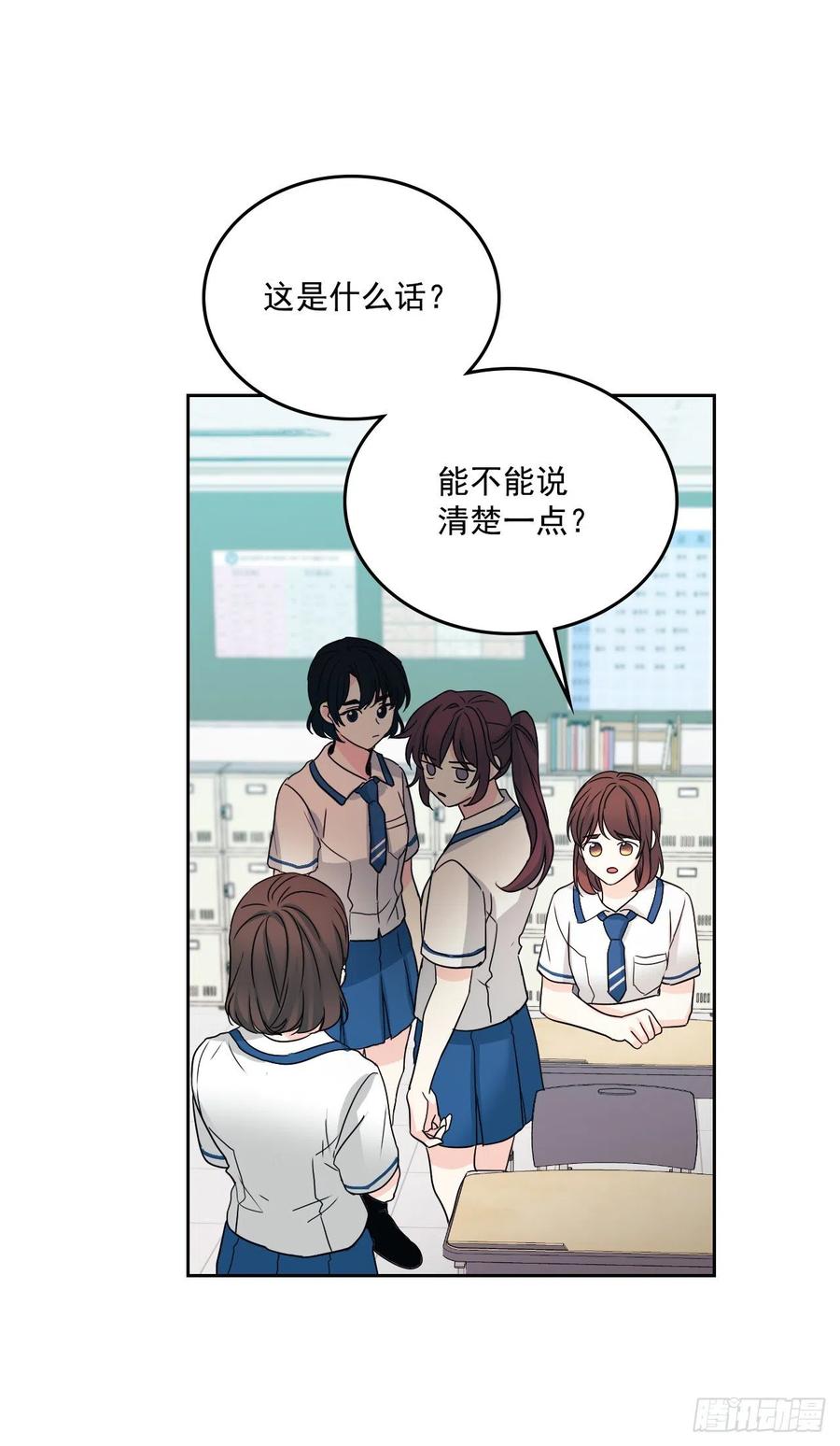 网络小说的法则韩漫全集-84.奇怪的氛围无删减无遮挡章节图片 