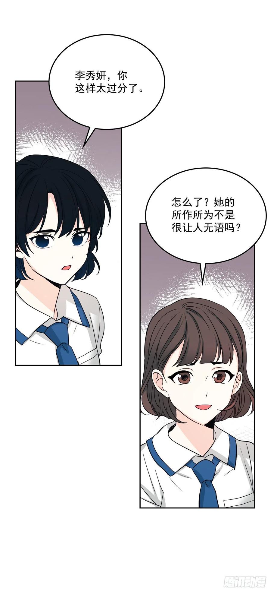 网络小说的法则韩漫全集-84.奇怪的氛围无删减无遮挡章节图片 