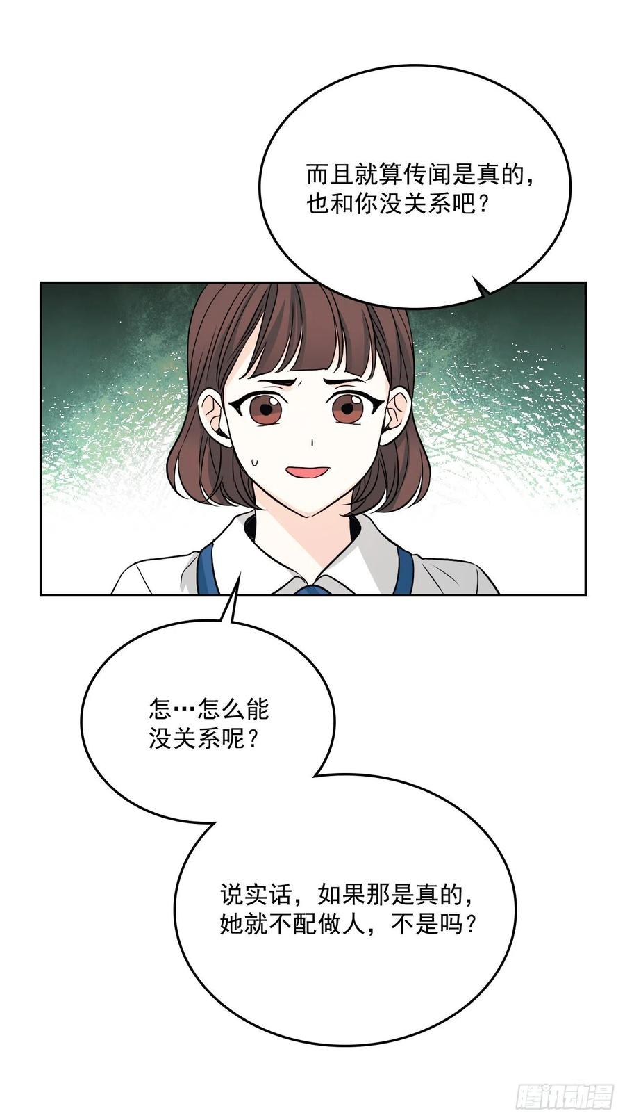 网络小说的法则韩漫全集-84.奇怪的氛围无删减无遮挡章节图片 