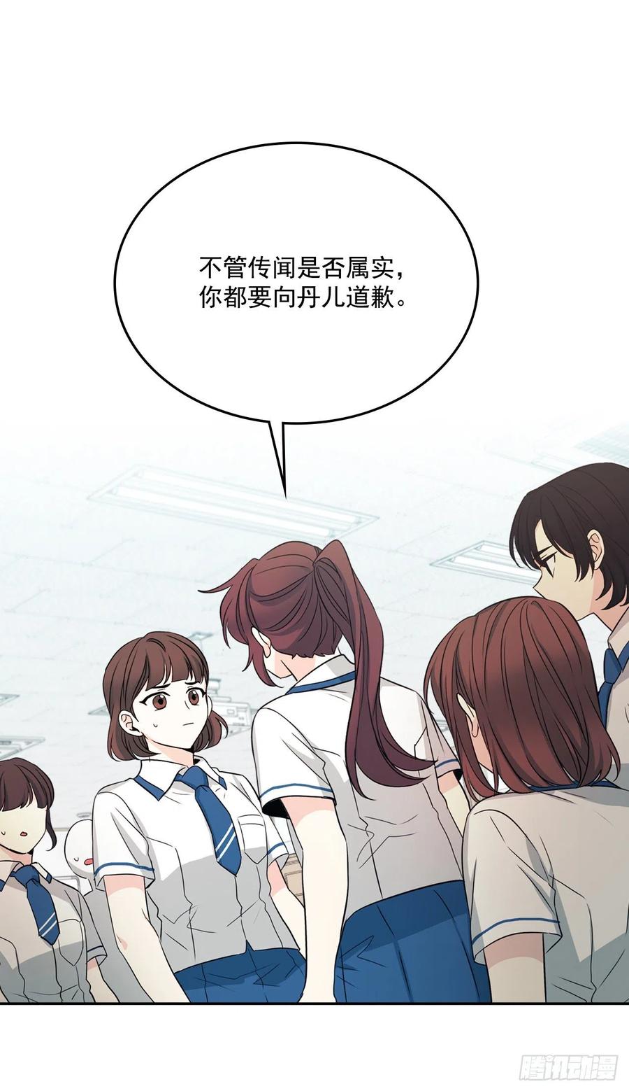 网络小说的法则韩漫全集-84.奇怪的氛围无删减无遮挡章节图片 