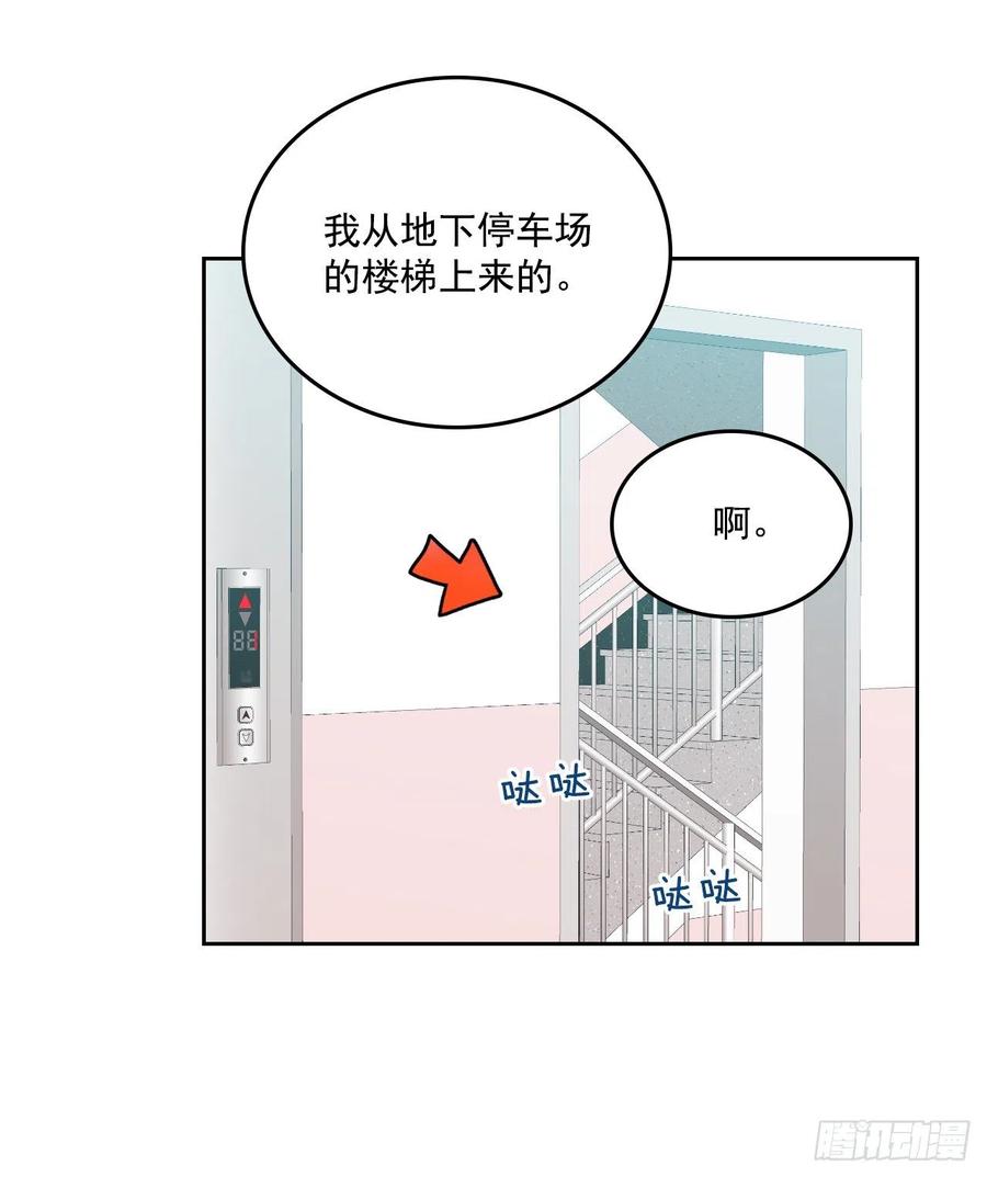 网络小说的法则韩漫全集-84.奇怪的氛围无删减无遮挡章节图片 