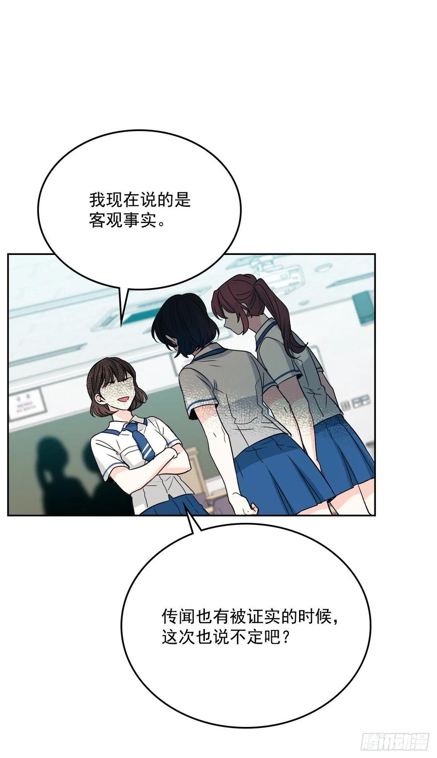 网络小说的法则韩漫全集-85.学校里的传闻无删减无遮挡章节图片 