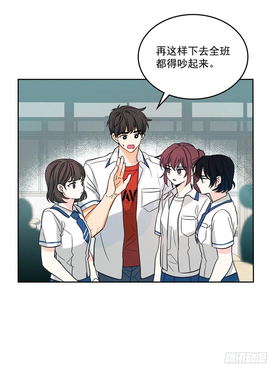 网络小说的法则韩漫全集-85.学校里的传闻无删减无遮挡章节图片 