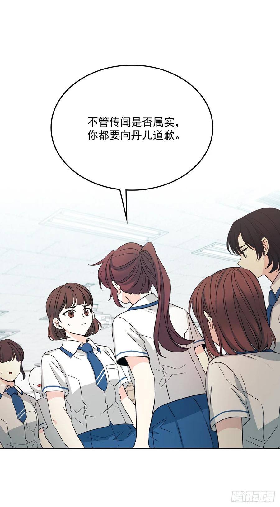 网络小说的法则韩漫全集-85.学校里的传闻无删减无遮挡章节图片 