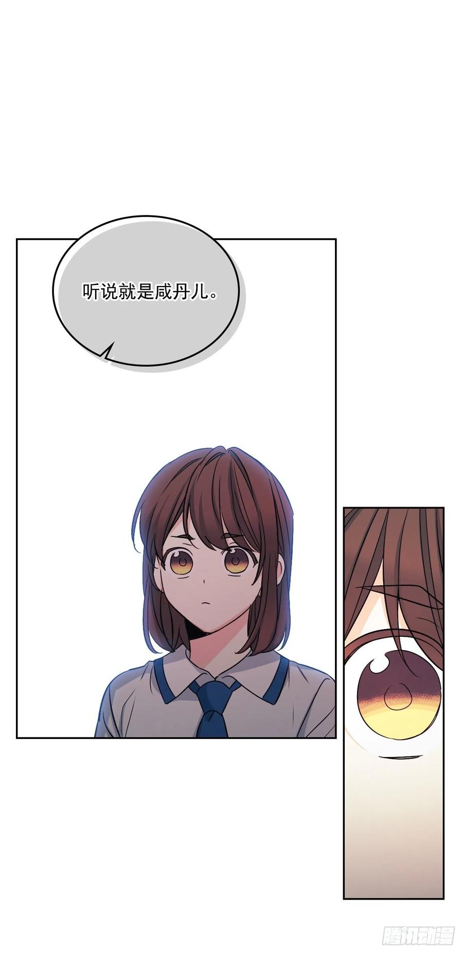 网络小说的法则韩漫全集-85.学校里的传闻无删减无遮挡章节图片 