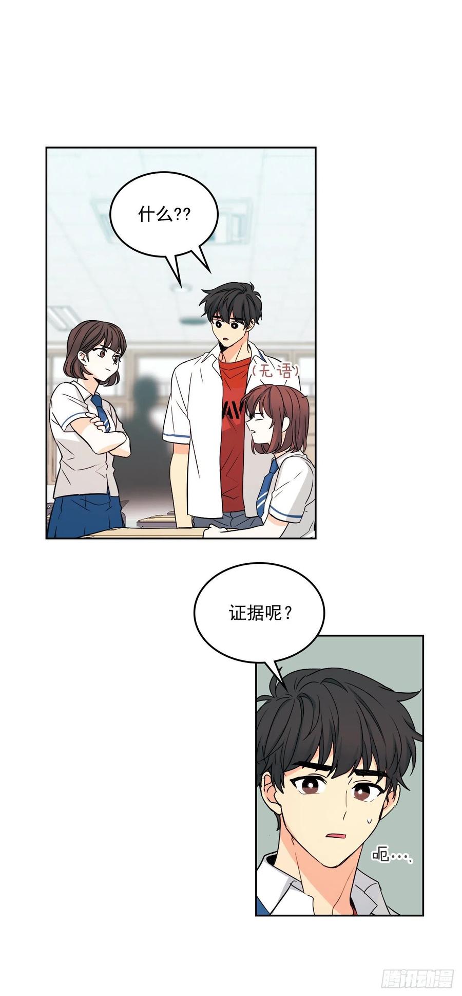 网络小说的法则韩漫全集-85.学校里的传闻无删减无遮挡章节图片 