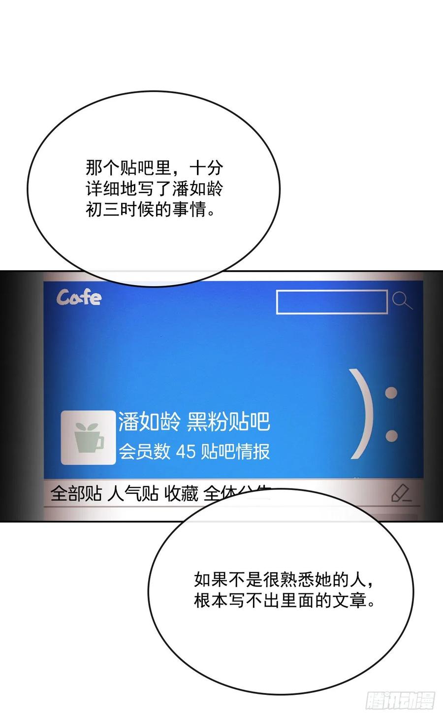 网络小说的法则韩漫全集-85.学校里的传闻无删减无遮挡章节图片 