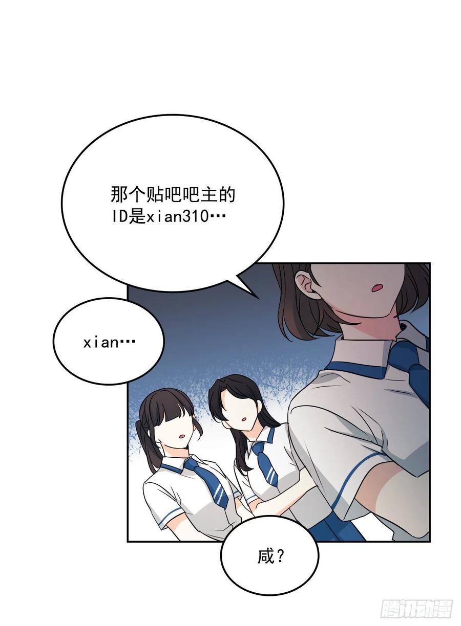 网络小说的法则韩漫全集-85.学校里的传闻无删减无遮挡章节图片 