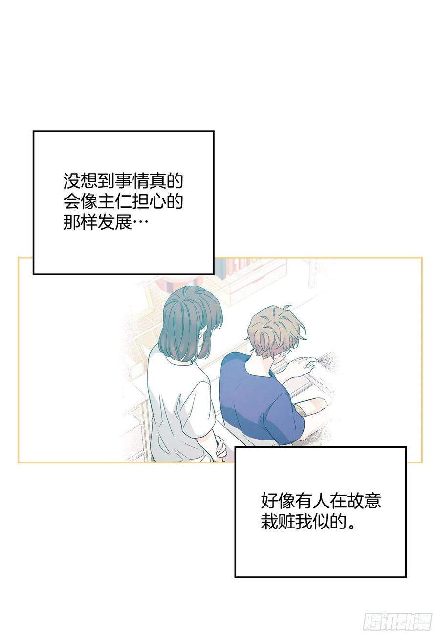 网络小说的法则韩漫全集-85.学校里的传闻无删减无遮挡章节图片 