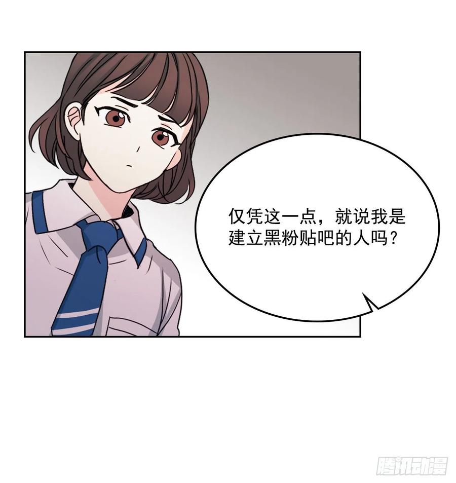 网络小说的法则韩漫全集-85.学校里的传闻无删减无遮挡章节图片 