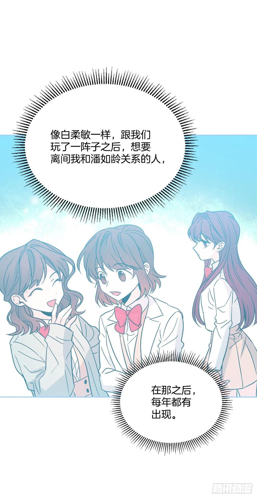 网络小说的法则韩漫全集-85.学校里的传闻无删减无遮挡章节图片 