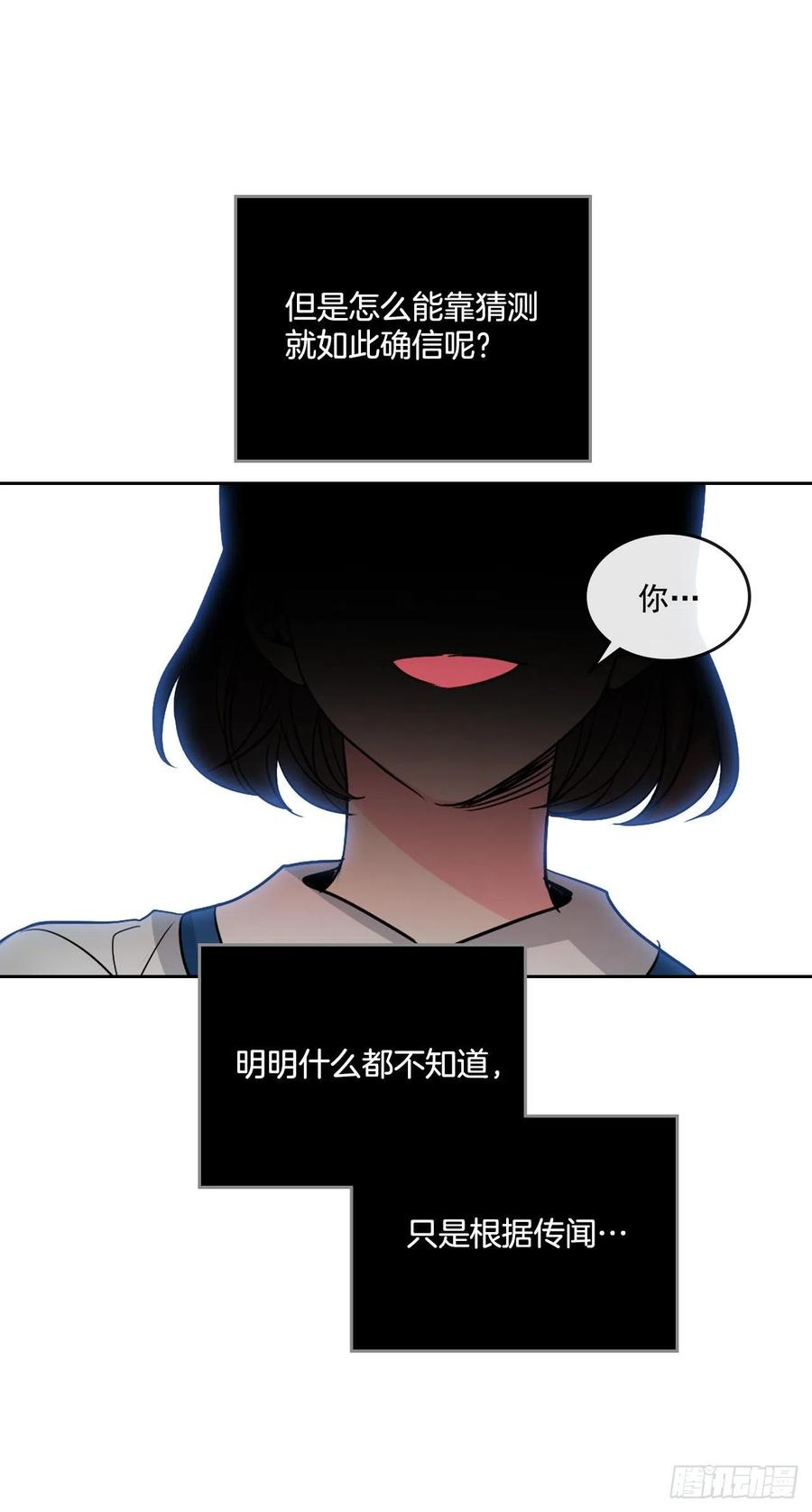 网络小说的法则韩漫全集-85.学校里的传闻无删减无遮挡章节图片 