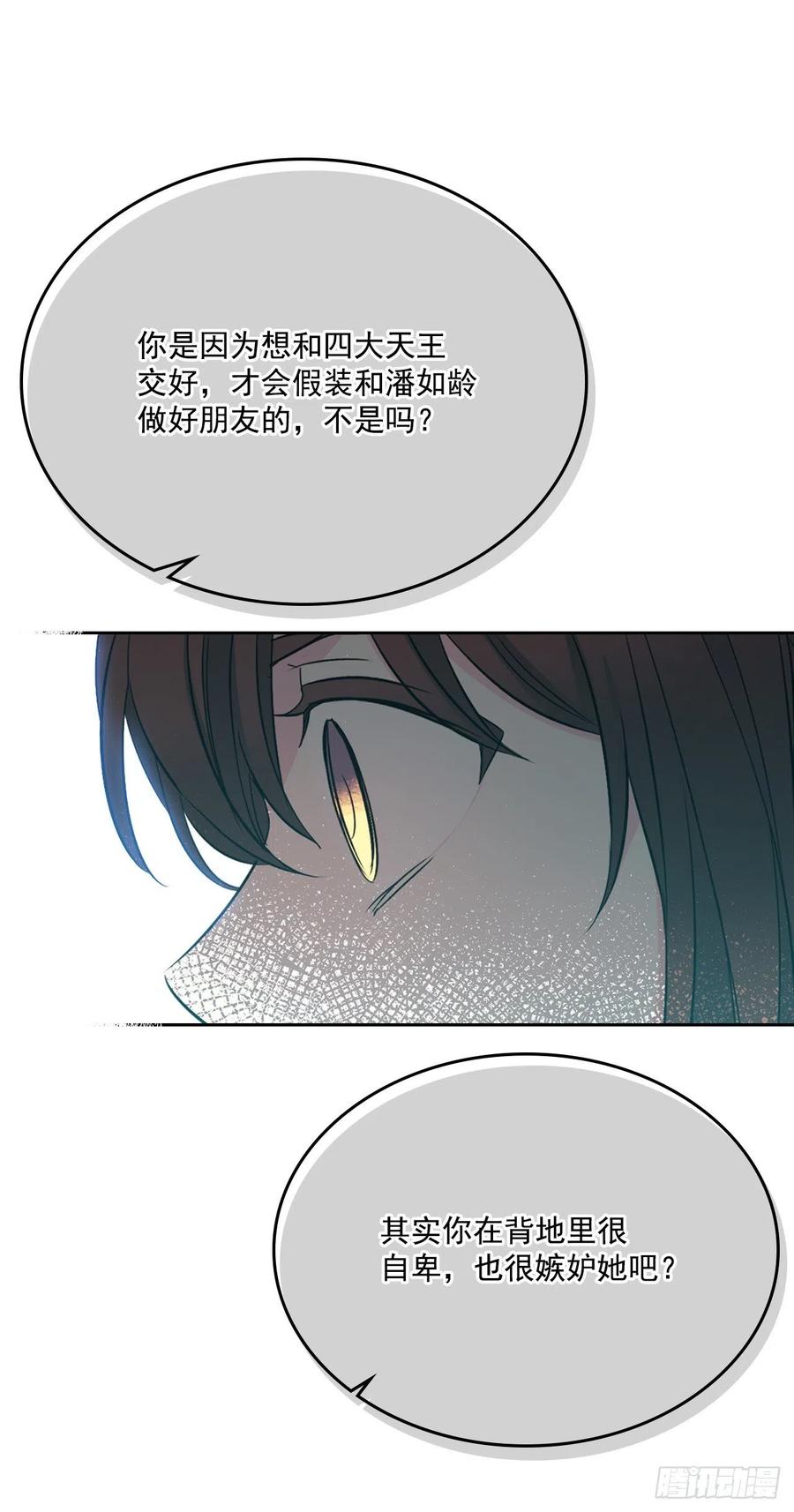 网络小说的法则韩漫全集-85.学校里的传闻无删减无遮挡章节图片 