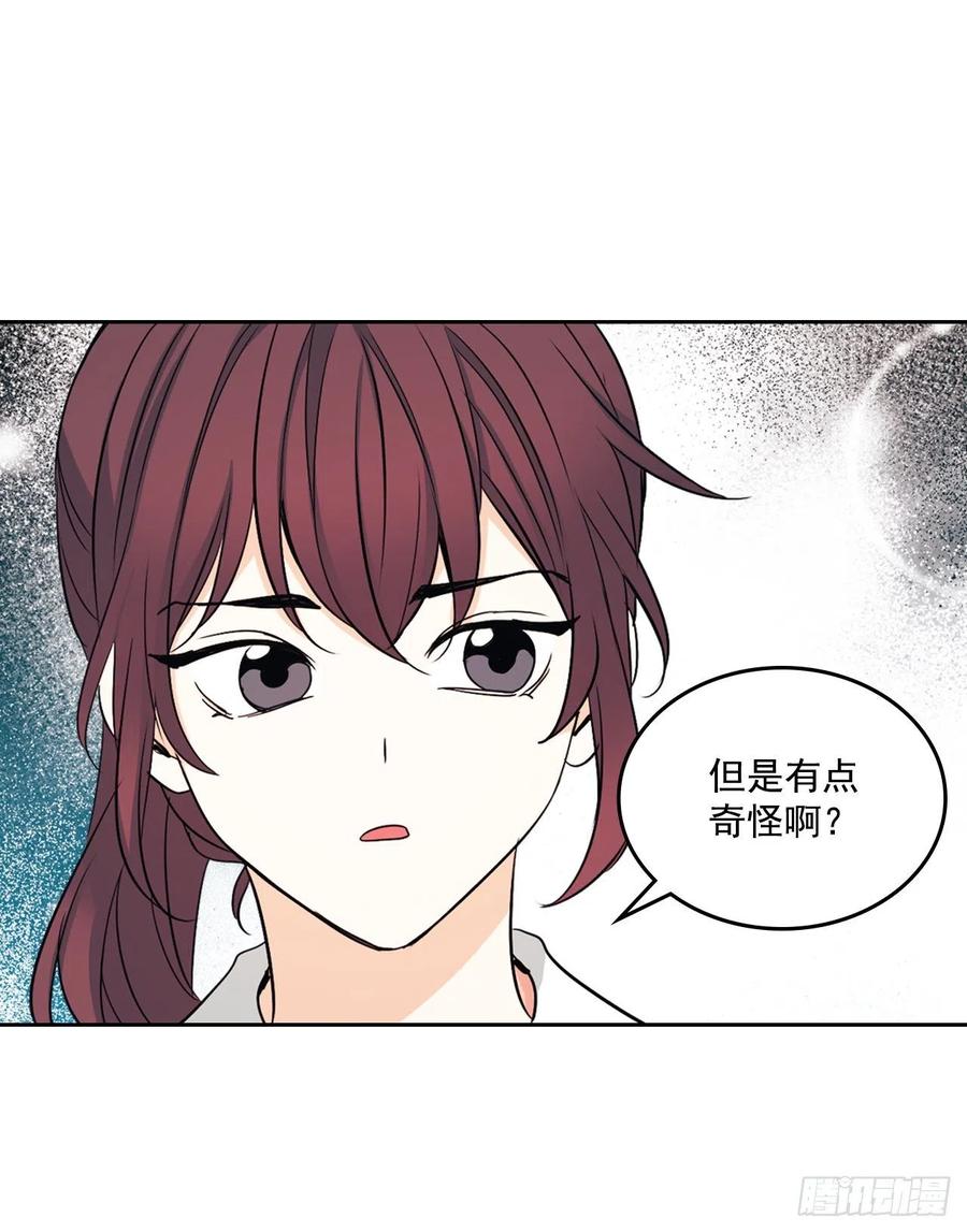 网络小说的法则韩漫全集-85.学校里的传闻无删减无遮挡章节图片 