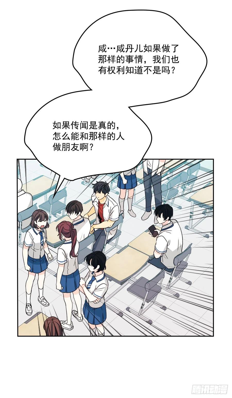 网络小说的法则韩漫全集-85.学校里的传闻无删减无遮挡章节图片 