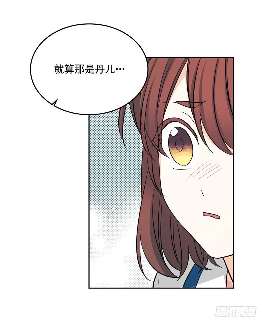 网络小说的法则韩漫全集-85.学校里的传闻无删减无遮挡章节图片 