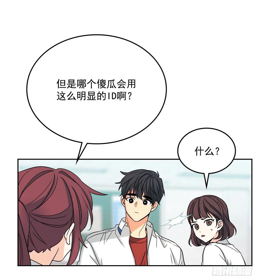 网络小说的法则韩漫全集-85.学校里的传闻无删减无遮挡章节图片 