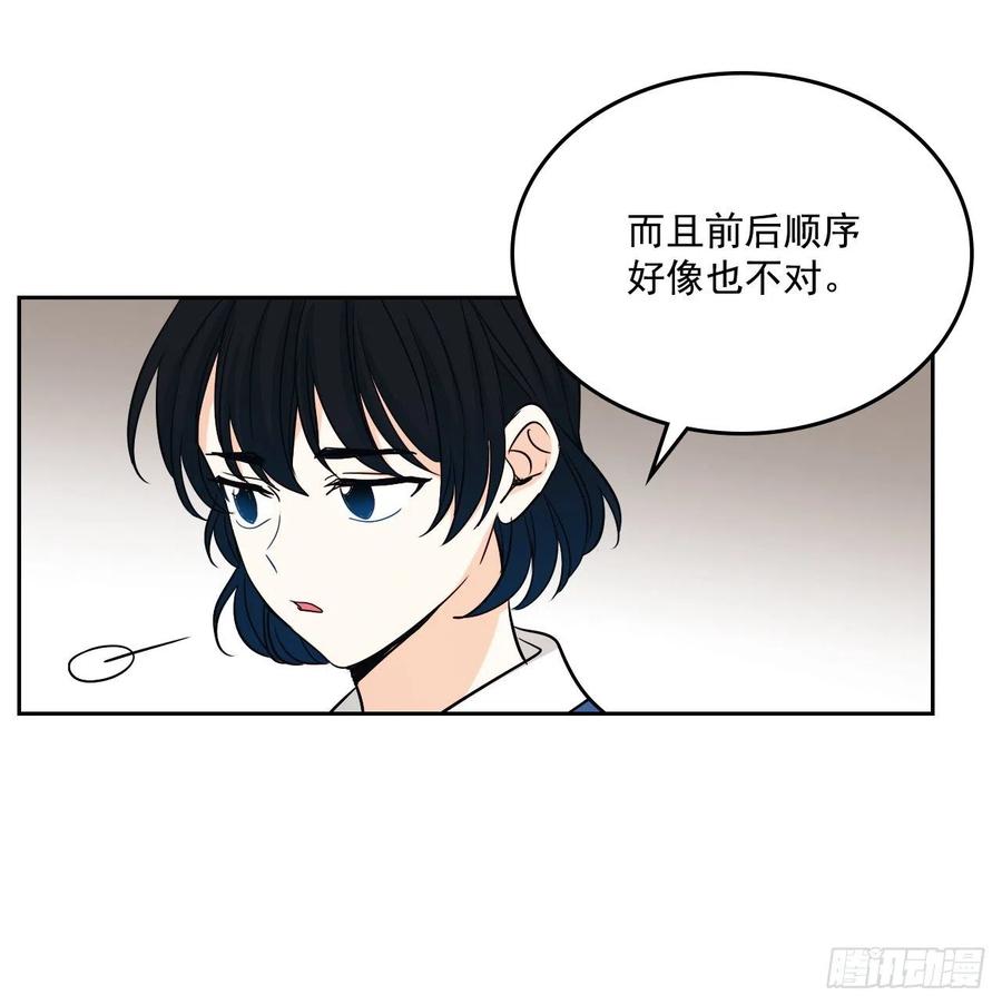 网络小说的法则韩漫全集-85.学校里的传闻无删减无遮挡章节图片 