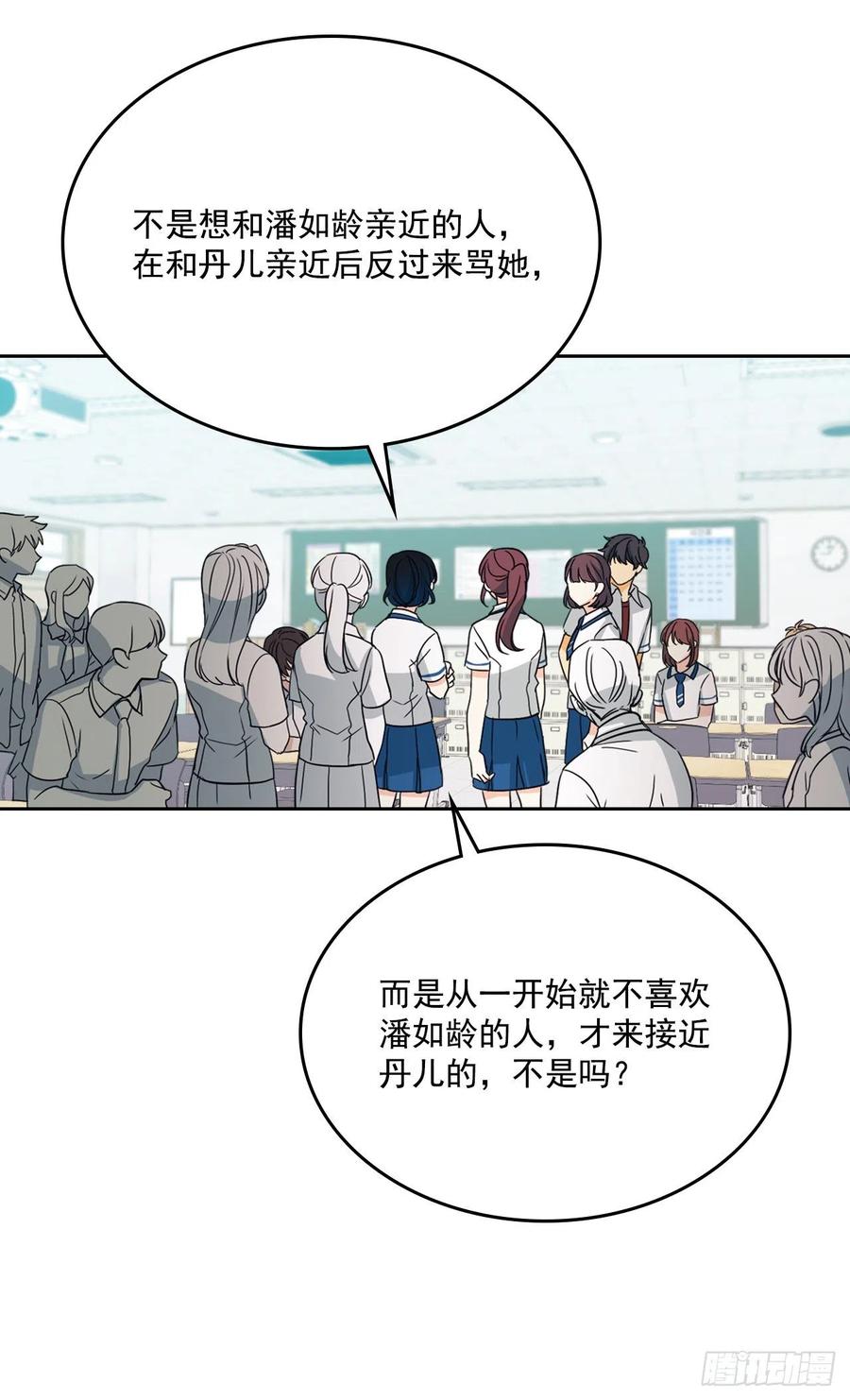 网络小说的法则韩漫全集-85.学校里的传闻无删减无遮挡章节图片 