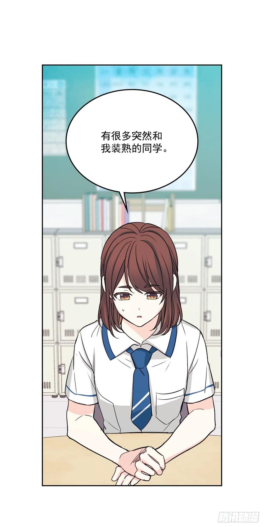 网络小说的法则韩漫全集-85.学校里的传闻无删减无遮挡章节图片 