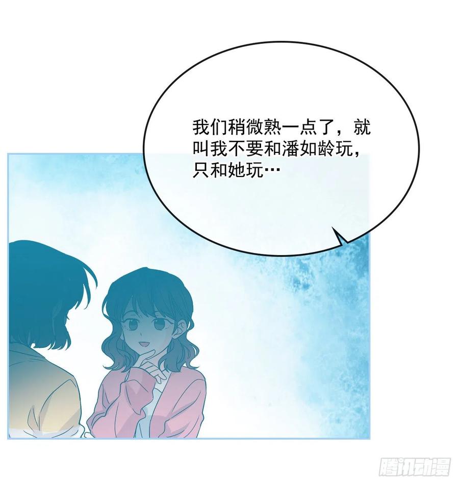 网络小说的法则韩漫全集-85.学校里的传闻无删减无遮挡章节图片 