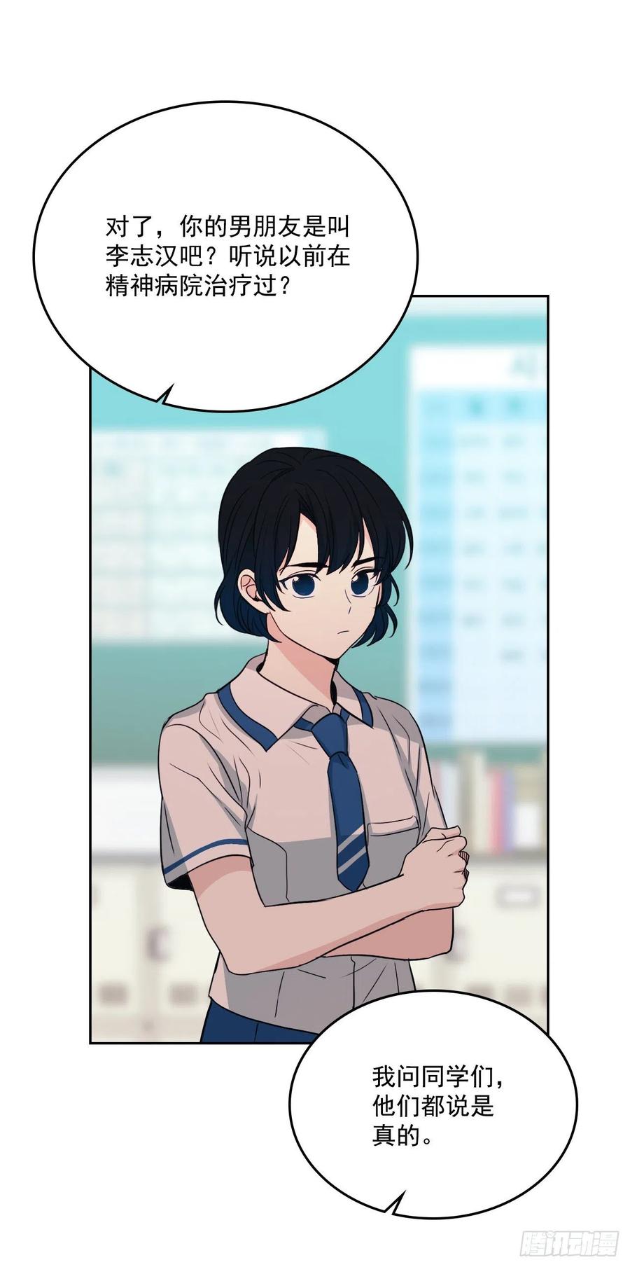 网络小说的法则韩漫全集-85.学校里的传闻无删减无遮挡章节图片 