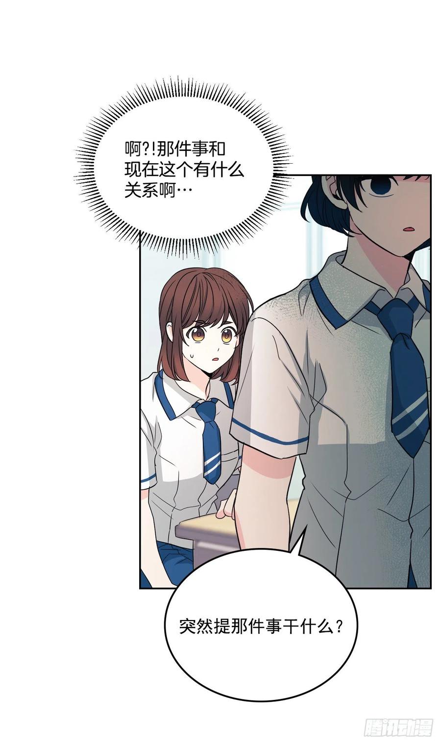 网络小说的法则韩漫全集-85.学校里的传闻无删减无遮挡章节图片 