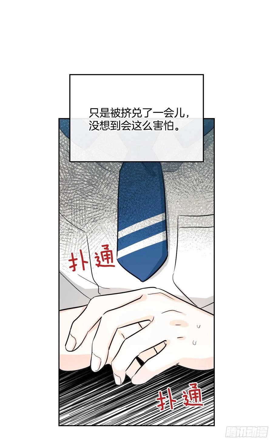 网络小说的法则韩漫全集-86.探究真相无删减无遮挡章节图片 