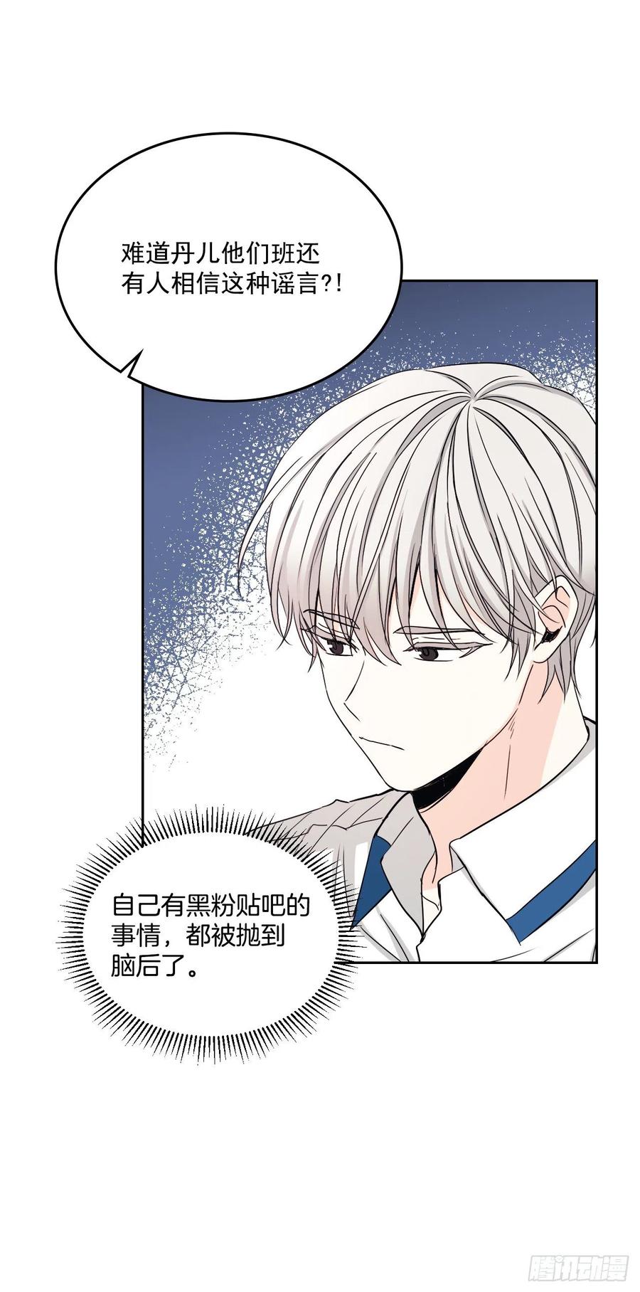 网络小说的法则韩漫全集-86.探究真相无删减无遮挡章节图片 