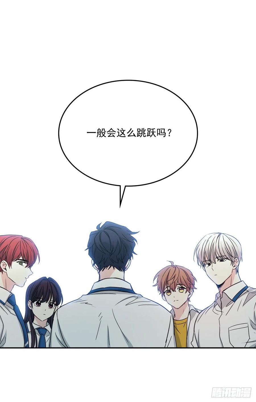 网络小说的法则韩漫全集-86.探究真相无删减无遮挡章节图片 