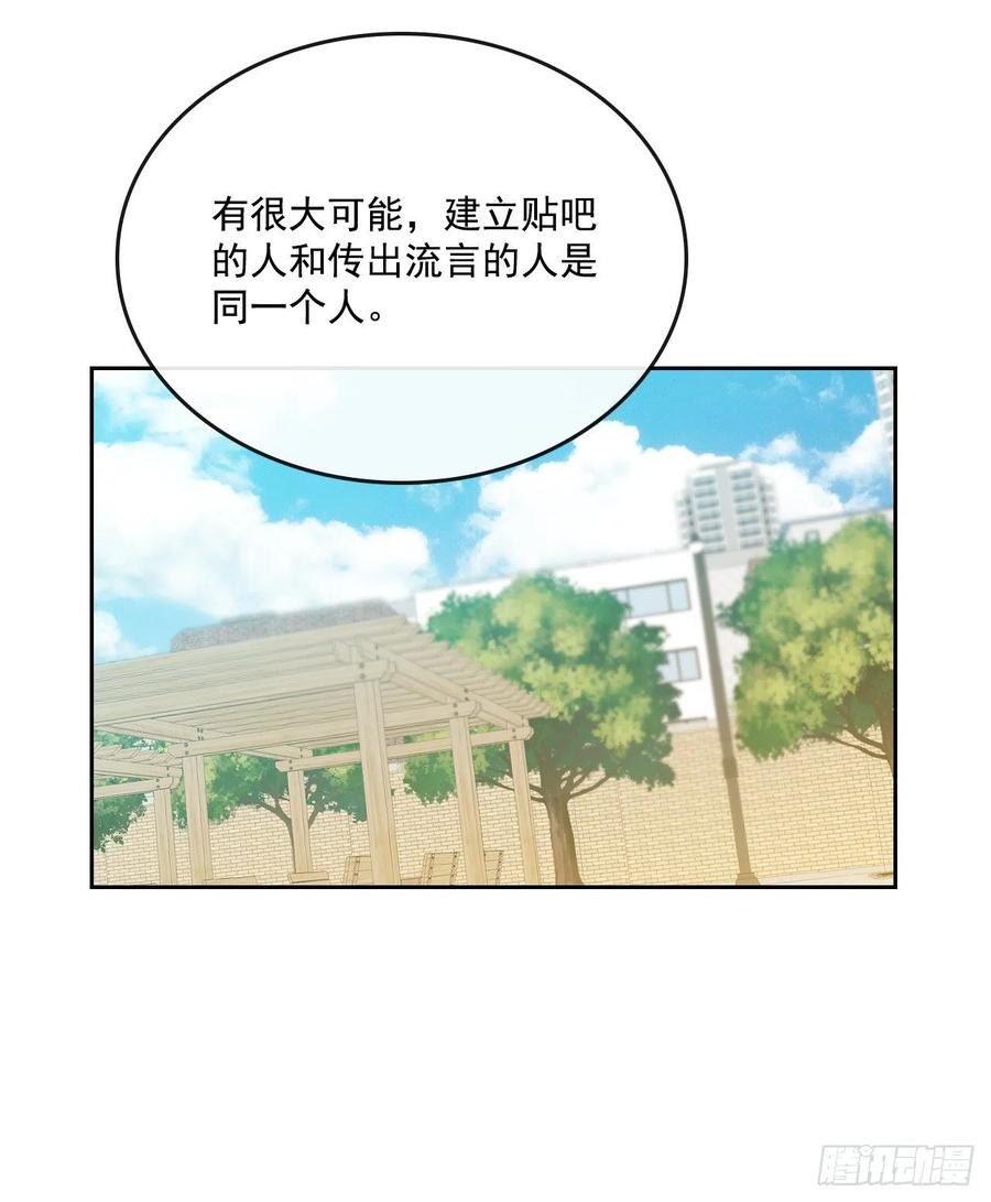 网络小说的法则韩漫全集-86.探究真相无删减无遮挡章节图片 