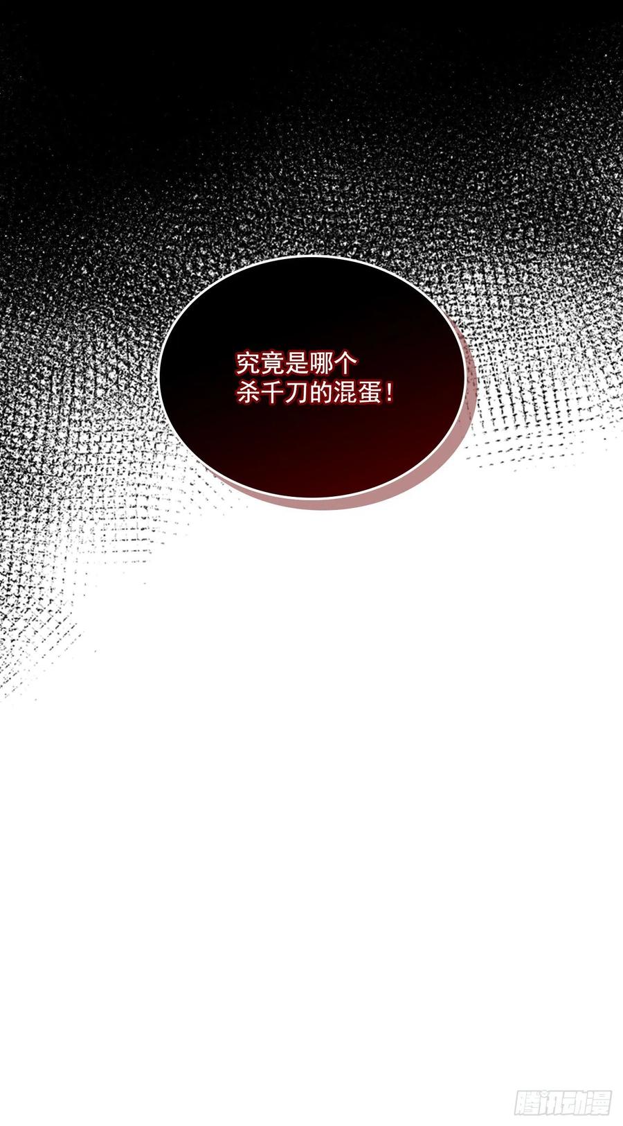 网络小说的法则韩漫全集-86.探究真相无删减无遮挡章节图片 