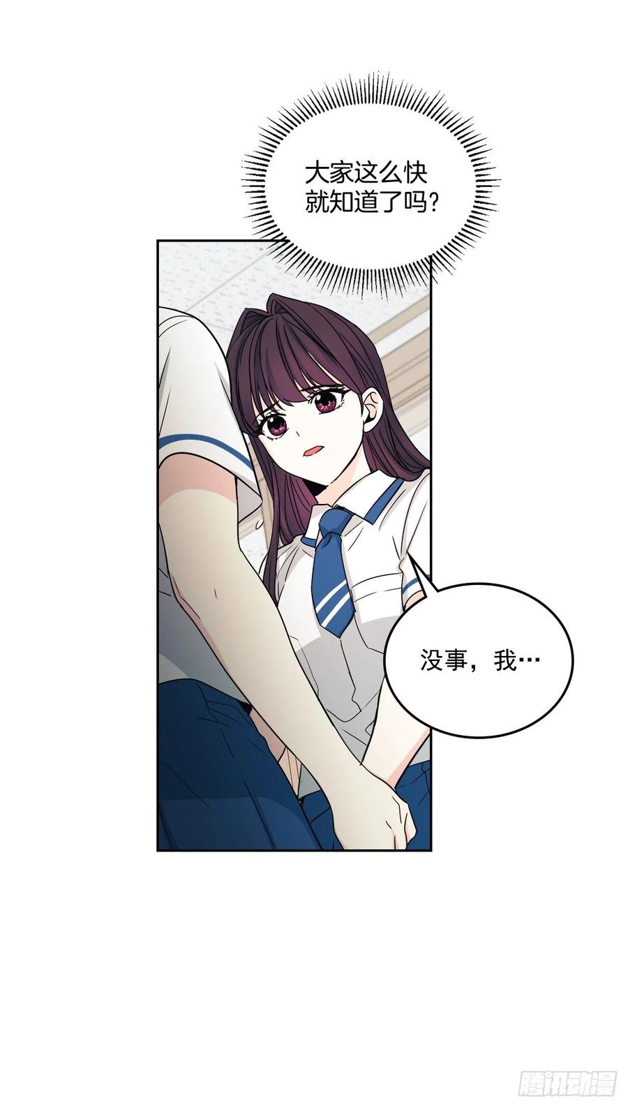 网络小说的法则韩漫全集-86.探究真相无删减无遮挡章节图片 