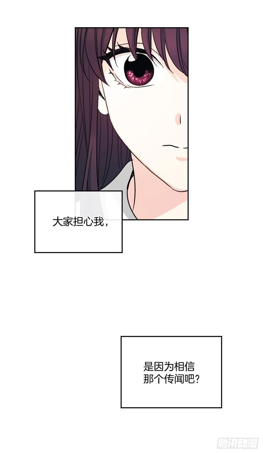 网络小说的法则韩漫全集-86.探究真相无删减无遮挡章节图片 
