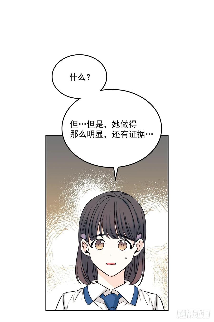 网络小说的法则韩漫全集-86.探究真相无删减无遮挡章节图片 