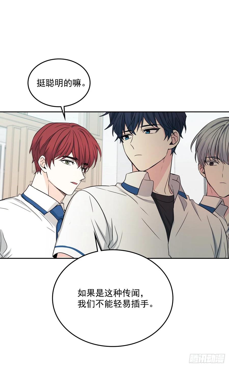网络小说的法则韩漫全集-86.探究真相无删减无遮挡章节图片 