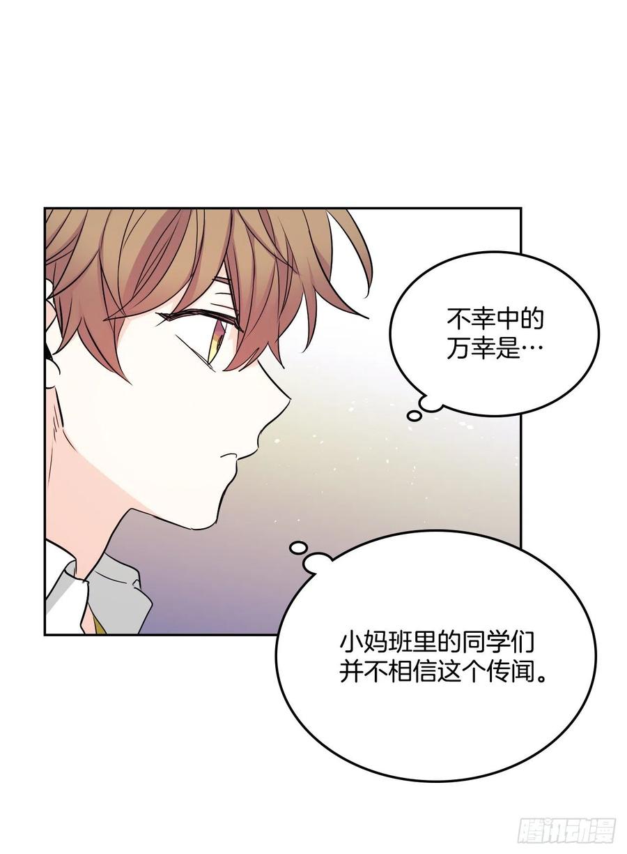 网络小说的法则韩漫全集-86.探究真相无删减无遮挡章节图片 