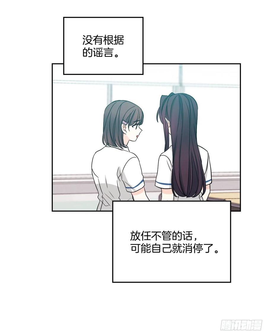 网络小说的法则韩漫全集-86.探究真相无删减无遮挡章节图片 