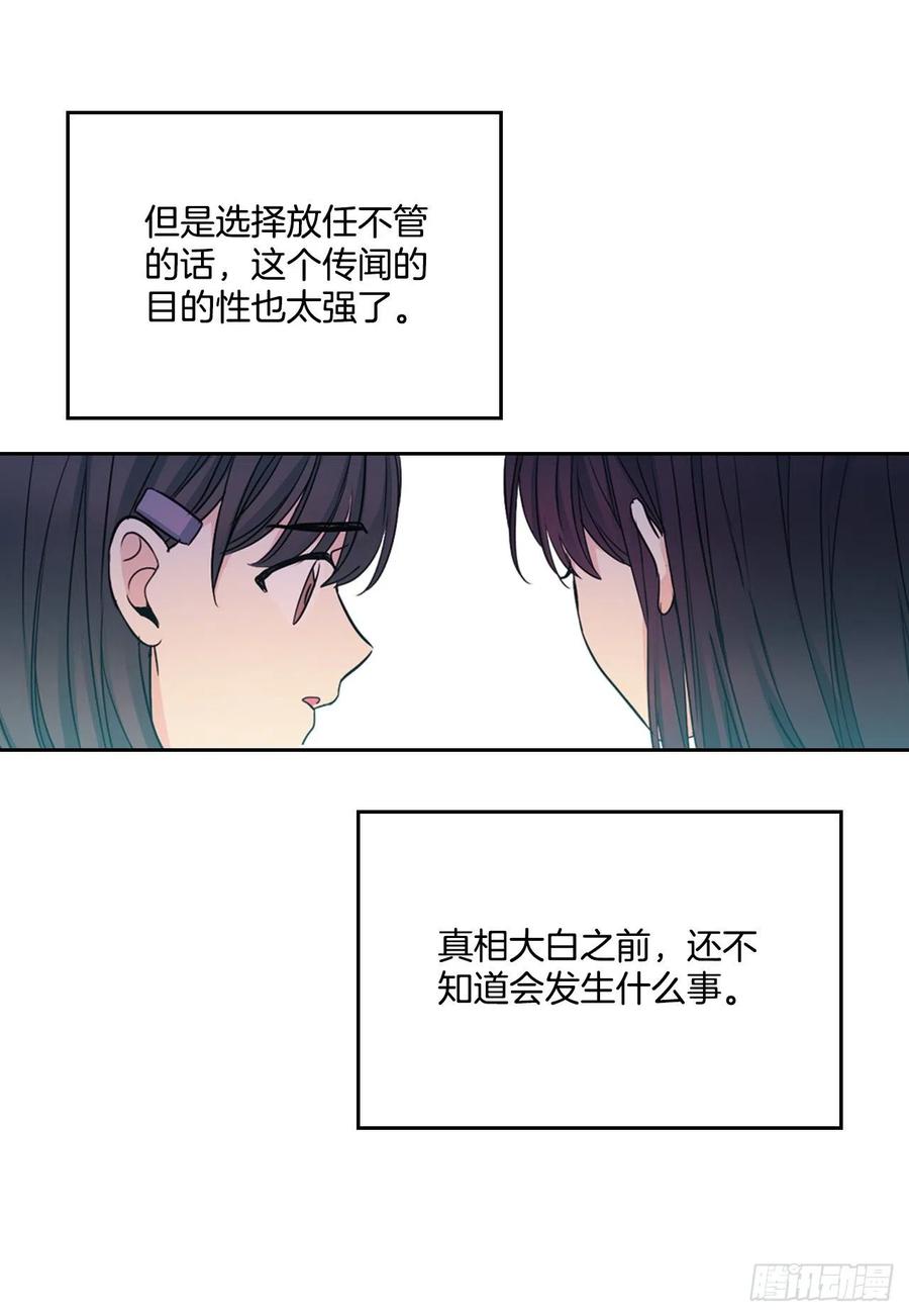 网络小说的法则韩漫全集-86.探究真相无删减无遮挡章节图片 