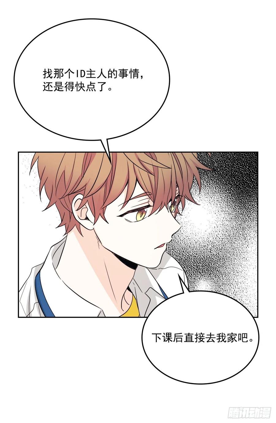 网络小说的法则韩漫全集-86.探究真相无删减无遮挡章节图片 