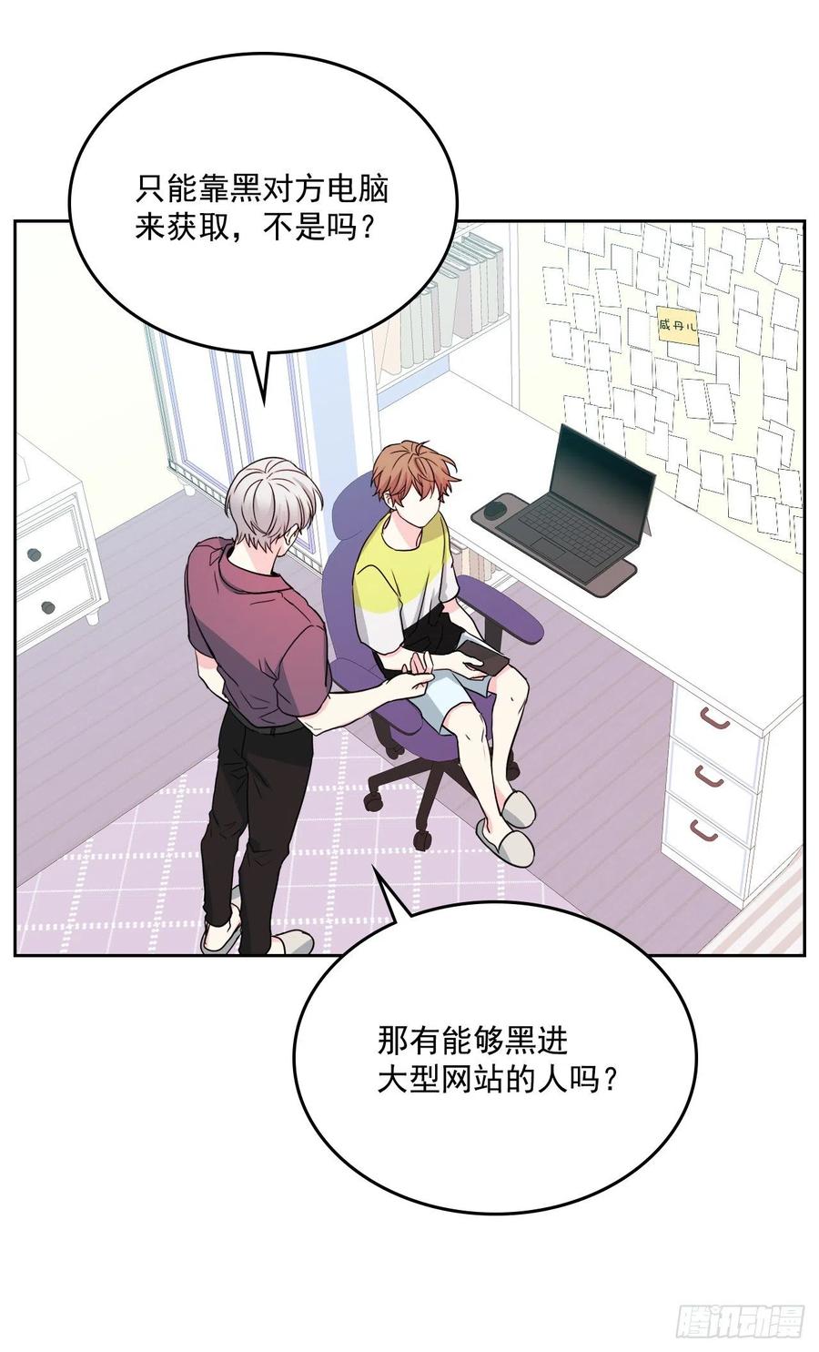 网络小说的法则韩漫全集-86.探究真相无删减无遮挡章节图片 