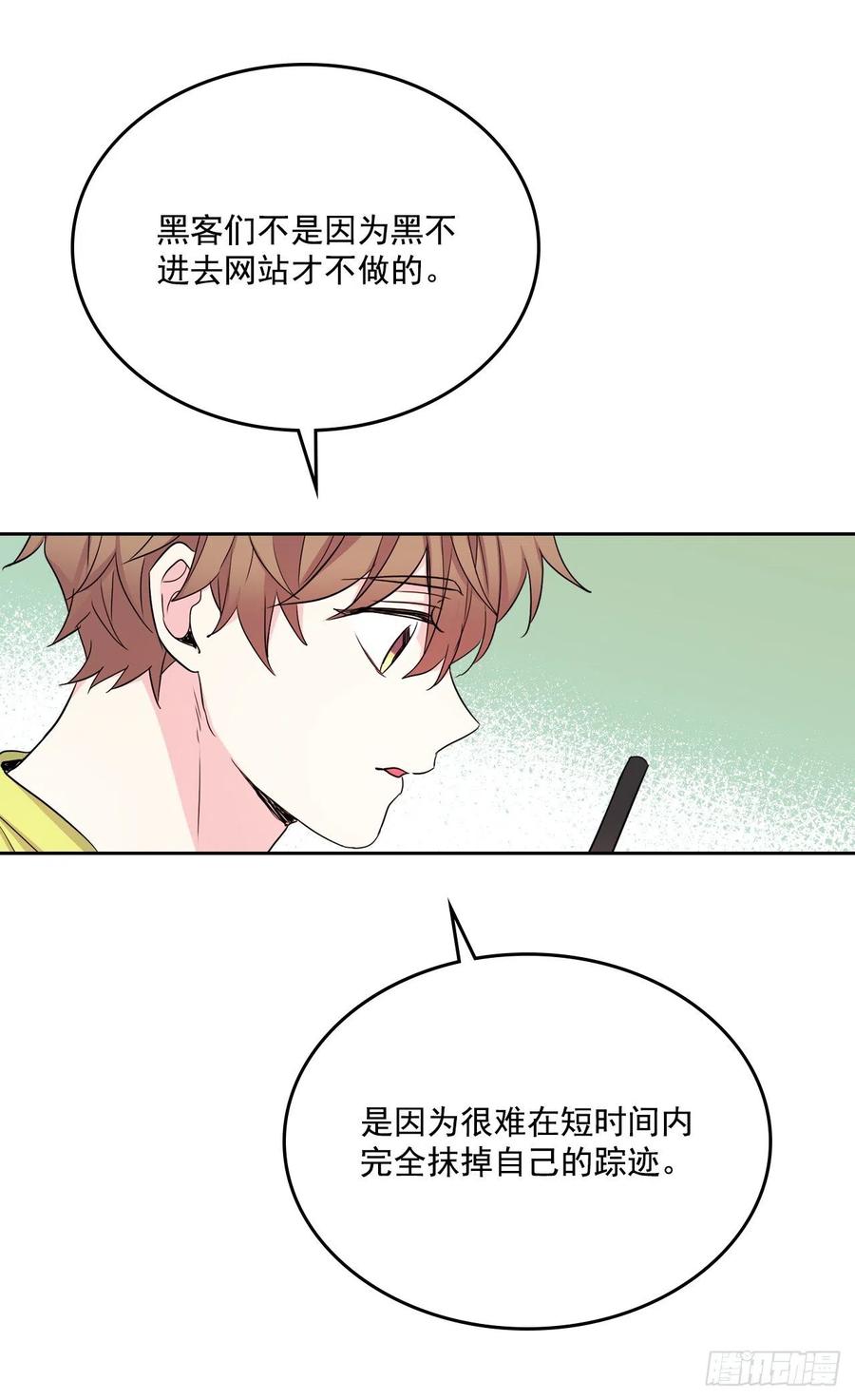 网络小说的法则韩漫全集-86.探究真相无删减无遮挡章节图片 