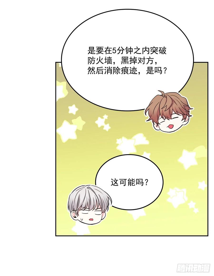 网络小说的法则韩漫全集-86.探究真相无删减无遮挡章节图片 