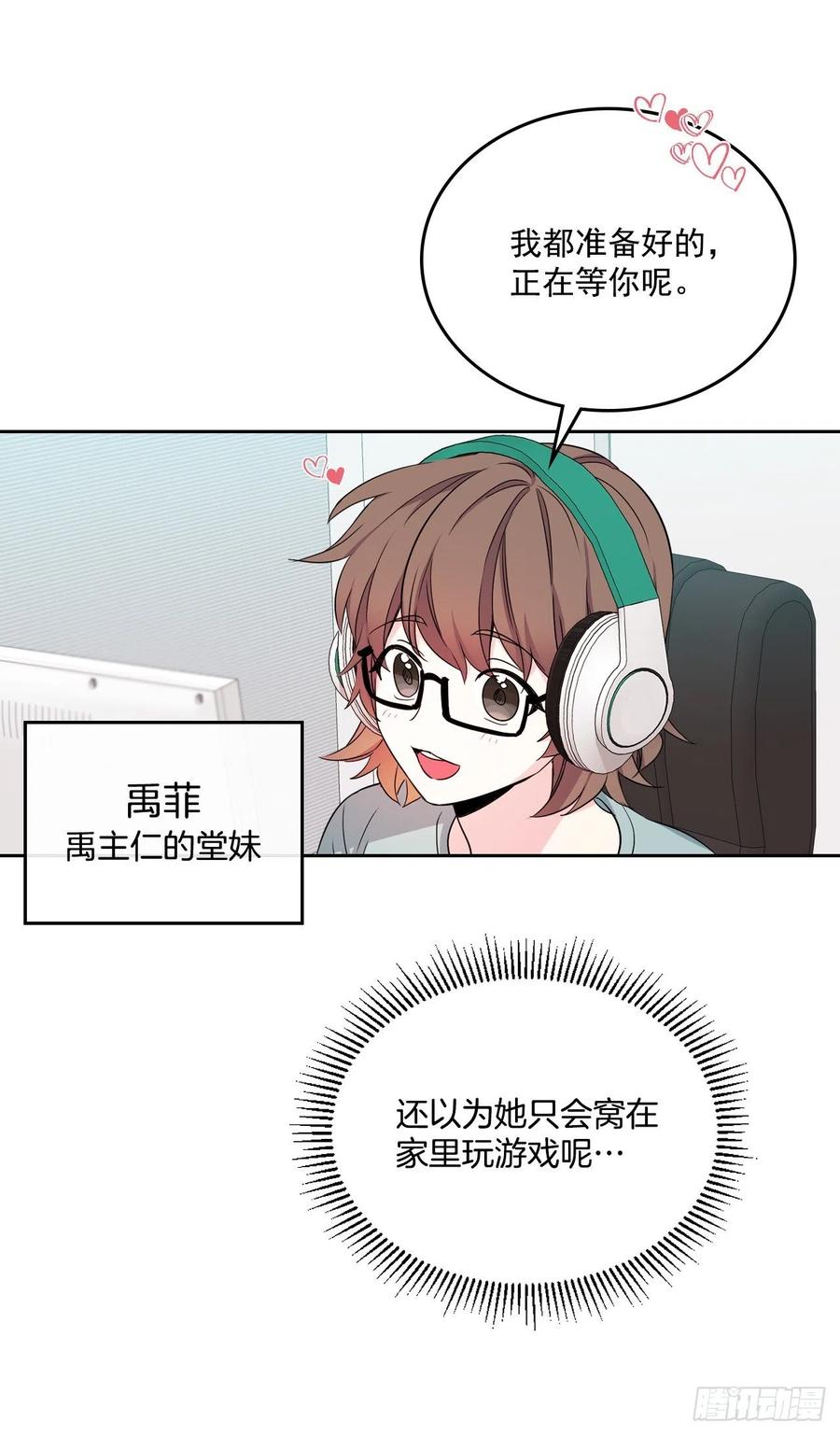 网络小说的法则韩漫全集-86.探究真相无删减无遮挡章节图片 